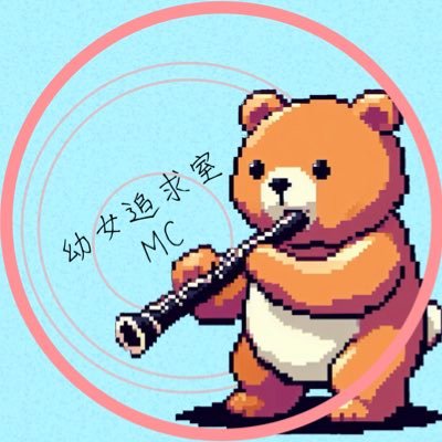 @mt_1682 𝙨𝙚𝙖𝙨𝙤𝙣𝟮 Tokyo Child University少女前期課程を修了して幼女(工学)を取得しました! 楽器, 理工系辺りをŧ‹”ŧ‹”しながら はんどーたい? かいろせっけー? っていうのやってます!