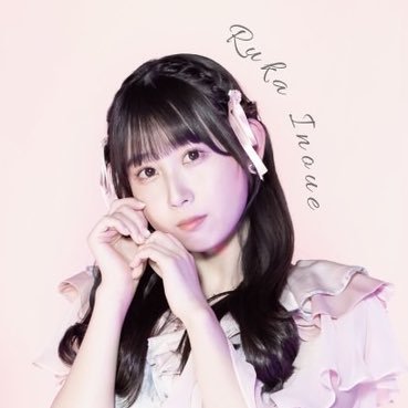 Inoueruka_48 Profile Picture