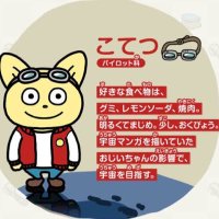 こてつ (@kotetsutooochan) 's Twitter Profile