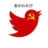 あかわさび (@bell_akawasabi) 's Twitter Profile