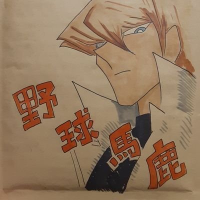 遊戯王筋トレ部
遊戯王
ポケカ
野球
筋トレ
青眼の亜白龍、青眼の白龍無限回収中っ!
遊戯王コレクター開始日:2018.6/9~
みさわポケカ部No.69