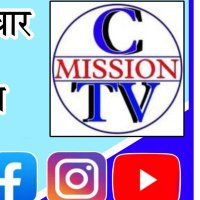 C mission tv(@UttaraArmi14920) 's Twitter Profile Photo