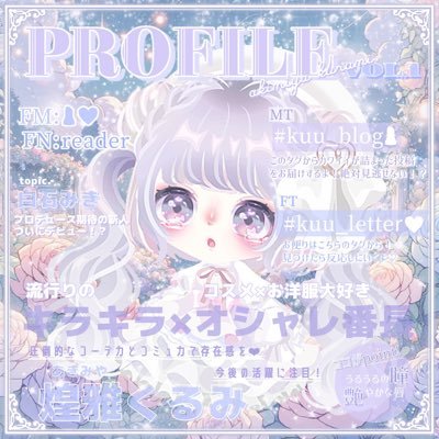 Akimiya_Kurumi Profile Picture