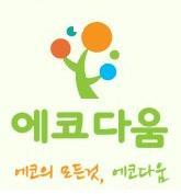 ecodaum's profile picture. 우리 아이들의 미래와 지구를 위해 1년에 1그루의 우리가족 나무심기에 참여해보세요... 나무를 즐겁게 심어내는 방법을 매일매일 연구하고 모두가 참여하는 에코트리 플랫폼(착한나무심기협동조합,에코애드_ecoad,)이랍니다.^^