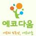 에코다움 (@ecodaum) Twitter profile photo