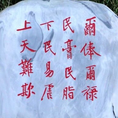 JackZen92722774's profile picture. Husband, Father, Process r&d engineer. COO. Investor. 
拘礼之人不足与言事，制法之人不足与论变。