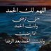 ابو عبد (@ib76h9) Twitter profile photo ابو عبد (@ib76h9) Twitter profile photo
