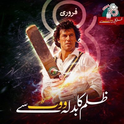 PTI_UAE