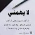 امينه. Amenah (@am12392) Twitter profile photo