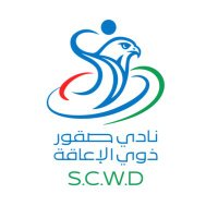 نادي صقور ذوي الاعاقة بالرياض (@sagoarksa) 's Twitter Profile Photo نادي صقور ذوي الاعاقة بالرياض (@sagoarksa) 's Twitter Profile Photo