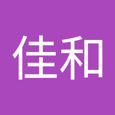 守谷佳和