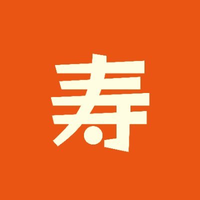 寿郎社@文学フリマ東京40【た-21〜22】 (@jurousha) / X 寿郎社@文学フリマ東京40【た-21〜22】 (@jurousha) / X