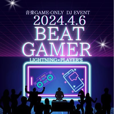 沖縄県発の音楽ゲームONLY DJ EVENT 『BEAT GAMER』のアカウントです。 2024.4.6 BEAT GAMER-LIGHTNING×PLAYER´S- #BEATGAMER