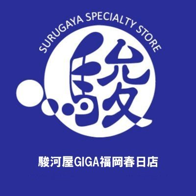 福岡都市高速野多目ランプから車で10分
九州自動車道大宰府インターチェンジから車で20分
🌞店舗情報🌞
🌟駐車場　　118台
🌟営業時間　10:00～21:30
📞電話番号　092-558-5935