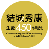 結城秀康生誕４５０周年記念(@yukihideyasu450) 's Twitter Profile Photo