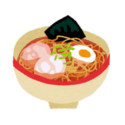 ラーメンが大好きです。暇があれば食べに出掛けています。インスタントも食べます。Amazonアソシエイトプログラム参加者です。