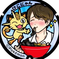 ひこにゃん🐈 (@hikonyan_pien) 's Twitter Profile Photo ひこにゃん🐈 (@hikonyan_pien) 's Twitter Profile Photo