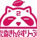 ドラチェフ二代目 (@nukoko_tanuki) Twitter profile photo ドラチェフ二代目 (@nukoko_tanuki) Twitter profile photo