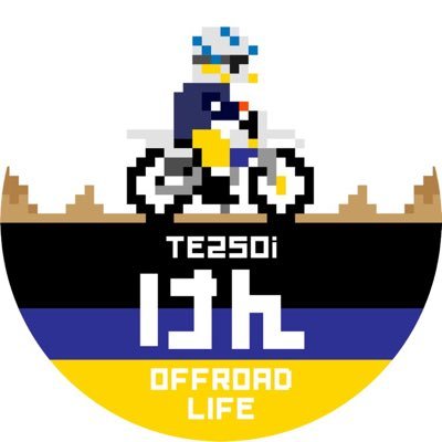 2022/9末KLX250納車→売却 2023/3 TE250i納車 2023/11 セロー250納車 最近山を走る楽しさを知ってしまいオフ車沼から抜け出せない。クライミングもちょっとします。