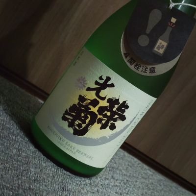 katamichi_091's profile picture. 光栄菊スノウクレッセント
推し銘柄は飛鸞、森嶋、信州亀齢、弥栄鶴。推し鶏肉はみつせ鶏。