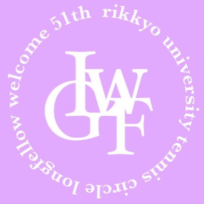 rikkyolf_tennis's profile picture. 初心者と経験者とのバランスが良く、学年性別問わず仲がいいのがフェローの特徴です！😌 🌟インスタグラムにも沢山の情報を掲載しています💌  #春から立教
