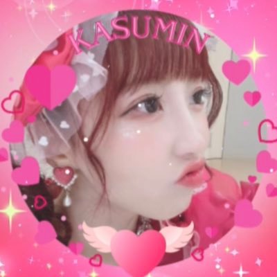 キラキラNAME大如来留です🤭笑 大仏のような大きな愛❤️でかすみんを推します😆❤️かすみん【おこさまぷれ〜と。】一途推し🥰❤️