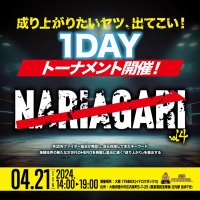 NARIAGARI【公式】(@NariagariInc) 's Twitter Profileg