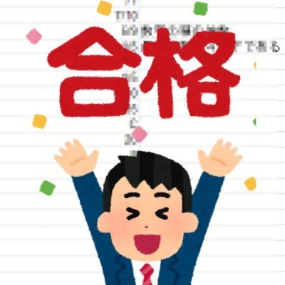 92526syuu's profile picture. March学生です。様々な解答集を使ってみてカバー率が高かった解答集を格安でまとめて販売しております。