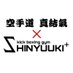 空手道真結氣/kick boxing gym SHINYUUKI+ (@usk15580131) Twitter profile photo 空手道真結氣/kick boxing gym SHINYUUKI+ (@usk15580131) Twitter profile photo