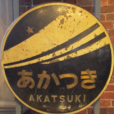 akatsukikk Profile Picture