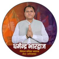 Dharmendra Bhardwaj (@dbhardwajmlc) 's Twitter Profile
