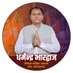 Dharmendra Bhardwaj (Modi Ka Parivar) (@dbhardwajmlc) Twitter profile photo