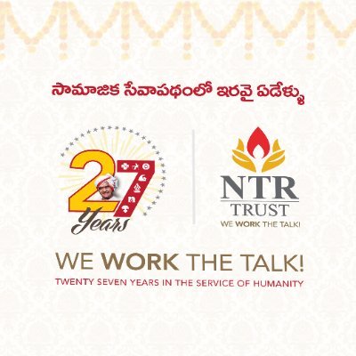 NTR Trust Profile