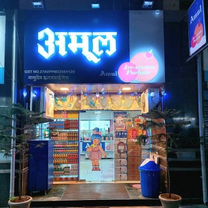 We Are The First Biggest Amul Parlour Franchisee In Thane