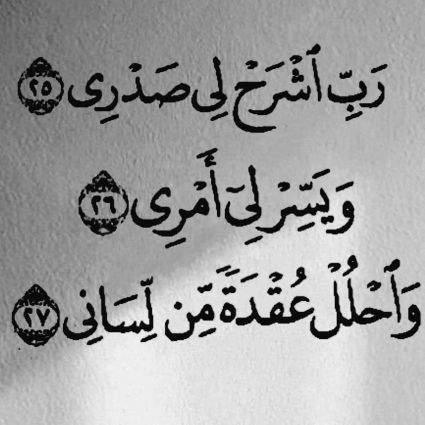 اللهم إني أعوذ بك من بكاء يرهقني ، وهمّ يفجعني ، اللهم اجبر خاطري ، واشرح لي صدري