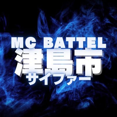 MCbattle__rap Profile Picture