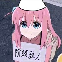 叶文洁 (@amongus1818) 's Twitter Profile Photo