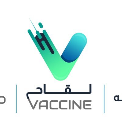 أكبر مصنع للقاحات البشرية في الشرق الاوسط والأول في السعوديه (المؤسس د.خالد الموسى). X@DrKhaledAlmosa -The Largest Vaccine manufacturing facility in Middle East