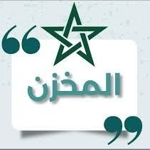 AmzilMohammed84's profile picture. المغرب الاصل والباقي تقليد 😎