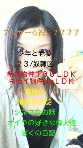arearea(あれぁれぁ)さんというweb小説のｸﾘｴｲﾀｰさんが大好きです。他にもｴﾌﾞﾘｽﾀ掲載作品で気に入ったものは呟いたり(*^_^*)ﾏﾝｶﾞも好き、小説も好き～読み物全般大好きです