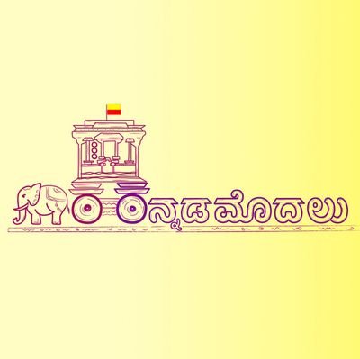 hillbilly9797's profile picture. ಮೈಸೂರು📍
ಕನ್ನಡಿಗ 💛❤️
ಪರಿಸರ ಪ್ರೇಮಿ 🌿
ವನ್ಯಜೀವಿ ರಸಿಕ 🐅🐘
#ಕನ್ನಡ #ಕರುನಾಡು #ಕಾಡುಉಳಿಸಿನಾಡುಬೆಳಸಿ