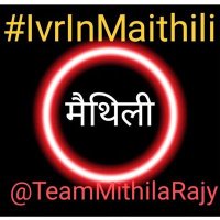 OM Prakash मैथिल(@Maithil1993) 's Twitter Profile Photo