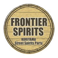 フロンティアスピリッツ (@frontier_sp_pty) 's Twitter Profile