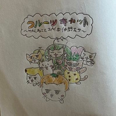 ポケモンとあつ森とスプラ3とバトスピ にどハマり中の猫です 趣味はアイロンビーズなので(＃子猫ビーズ)で検索すると作品が見られます🐱 料理も得意なので(＃子猫クッキング)も見てくれたら嬉しいです🐱