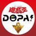 DOPA!オリパ遊戯王 (@dopa_yugioh) Twitter profile photo DOPA!オリパ遊戯王 (@dopa_yugioh) Twitter profile photo
