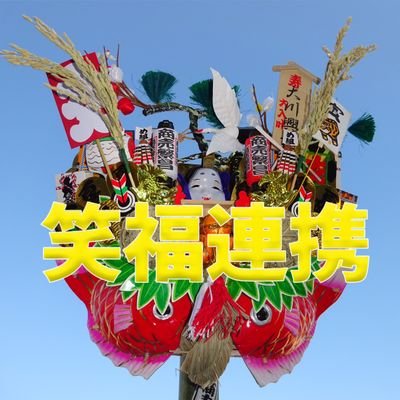 大川興業×福祉のアカウントです
福祉×お笑い=福笑い　お笑いの自由な発想は心の潤滑油となります。
大川興業の笑いと福祉、“笑福連携”で誰もが自己表現できる環境をつくり、明るい社会を目指します。
森羅万象すべてをお笑いにし、笑合芸術として世界中にお届け致します！