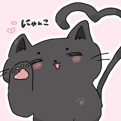 D_Jackal3's profile picture. 1番可愛い生き物は猫だと思ってます！！！
この世は因果応報、カルマの法則、善業善果、悪業悪果、諸行無常。
祇園精舎の鐘の声、諸行無常の響きあり。沙羅双樹の花の色、盛者必衰の理をあらわす。

MBTIの診断結果はINTJです