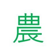 柏たなか地区農あるまちづくり実行委員会が運営する環境コンビニステーションのアカウントです。 TX柏たなか駅周辺のまちづくり情報やイベント情報を不定期に発信します。