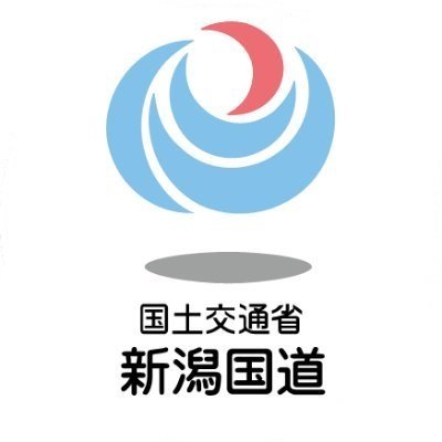 国土交通省 新潟国道事務所の公式アカウントです。
新潟バイパスや萬代橋をはじめ、管理する国道7号、8号、49号、113号、116号の道路情報や防災情報、イベント情報などをお届けします。
※当アカウントは情報発信専用のため、お問合せやご意見等は、事務所ＨＰまたはniikoku@hrr.mlit.go.jpからお願いします