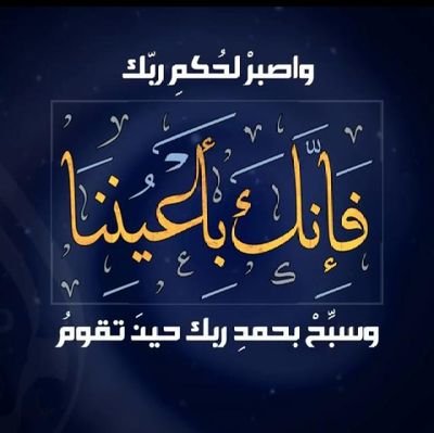 فَلْيَحِرصِ السَّعِيدُ فِي تَحْصِيْلِهِ ... وَلا يَمَلَّ قَطُّ مِنْ تَرْتِيْلِهِ
َوليَجْتَهدْ فَيهِ وَفِي تَصحِيحِهِ ... عَلى الَّذِىِ نُقِلَ مِنْ صَحِيحِ